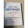 Мастер копчения в подарочном кожаном футляре 