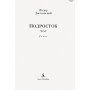 Подросток в подарочном кожаном футляре